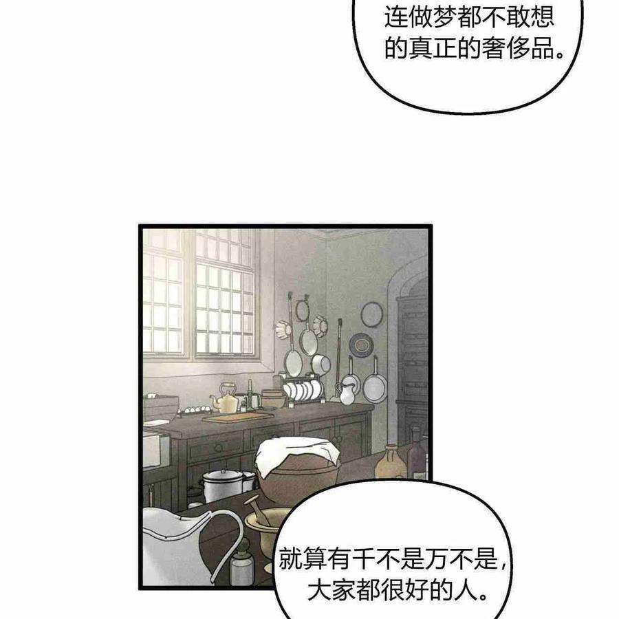 魔女居住的岛屿结局解析漫画,第03话 84图