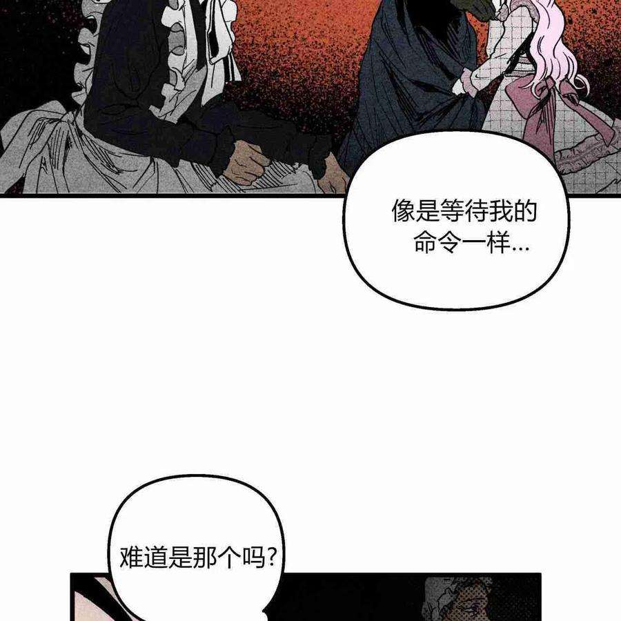 魔女居住的岛屿结局解析漫画,第03话 60图