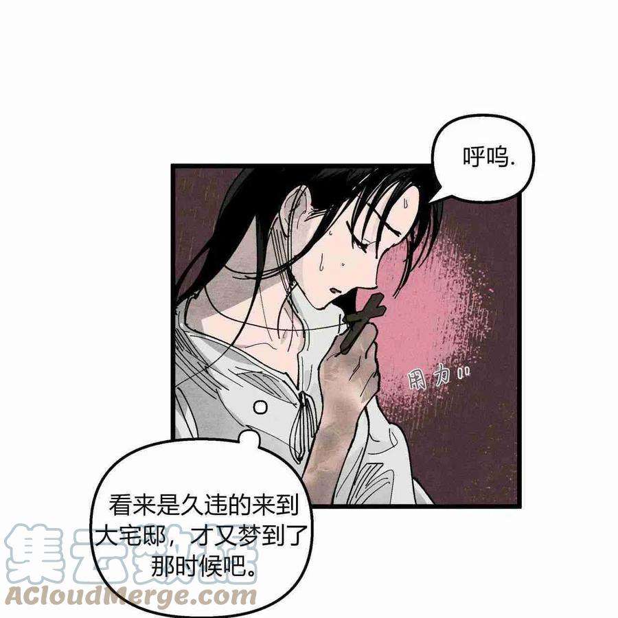 魔女居住的地方漫画,第03话 21图