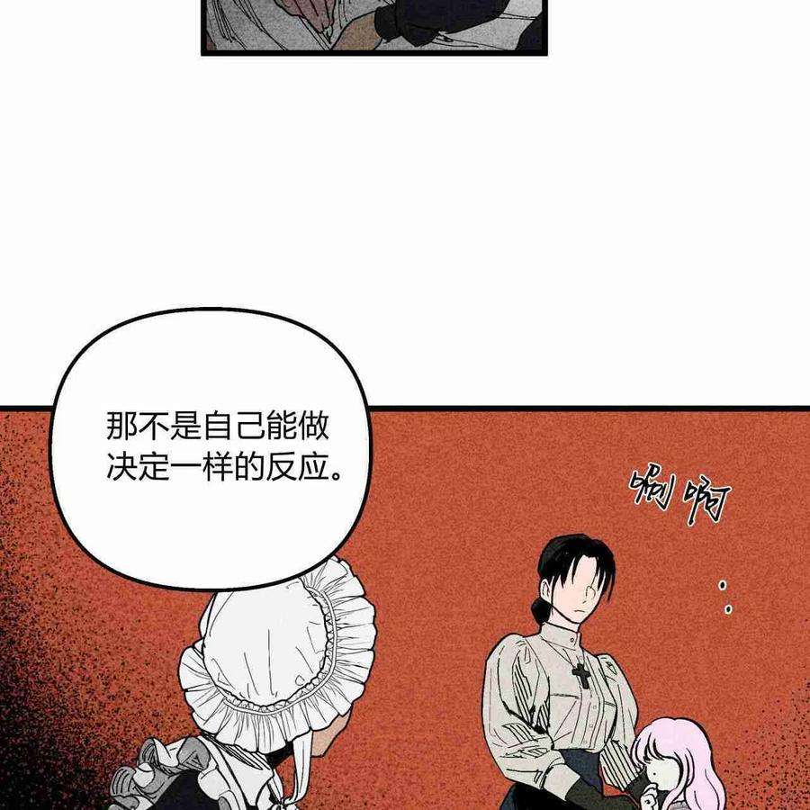 魔女居住的地方漫画,第03话 59图