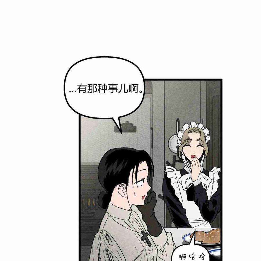 魔女居住的地方漫画,第03话 74图