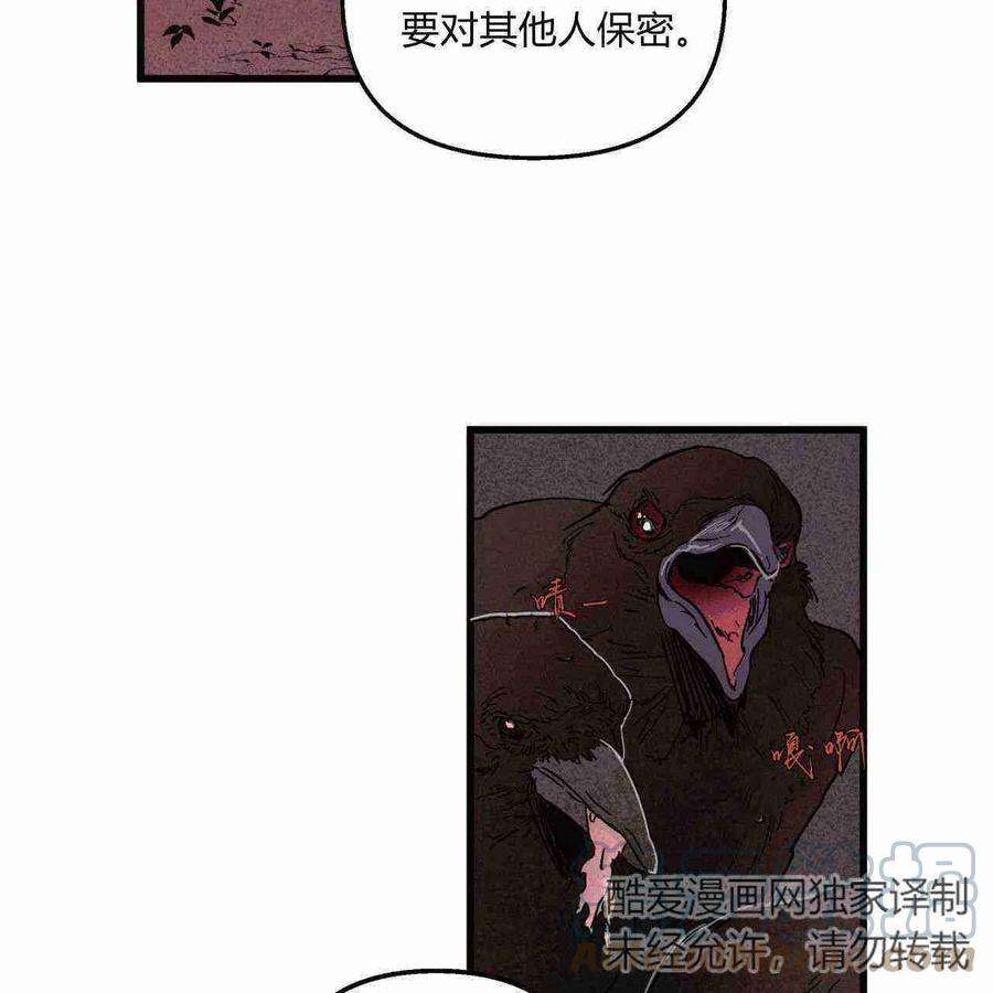 魔女居住的地方漫画,第03话 101图