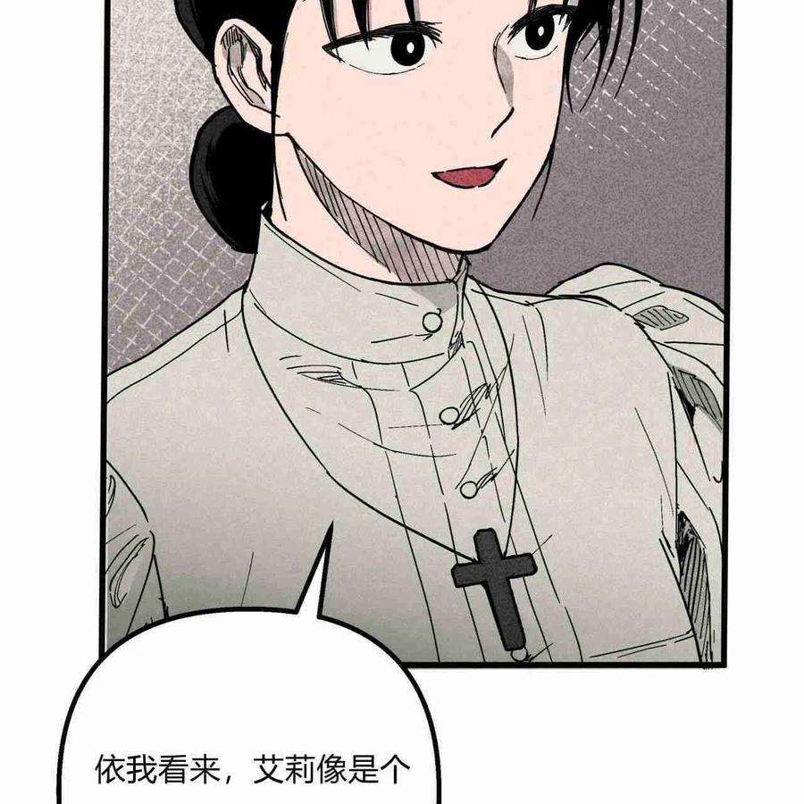 魔女居住的地方漫画,第03话 96图