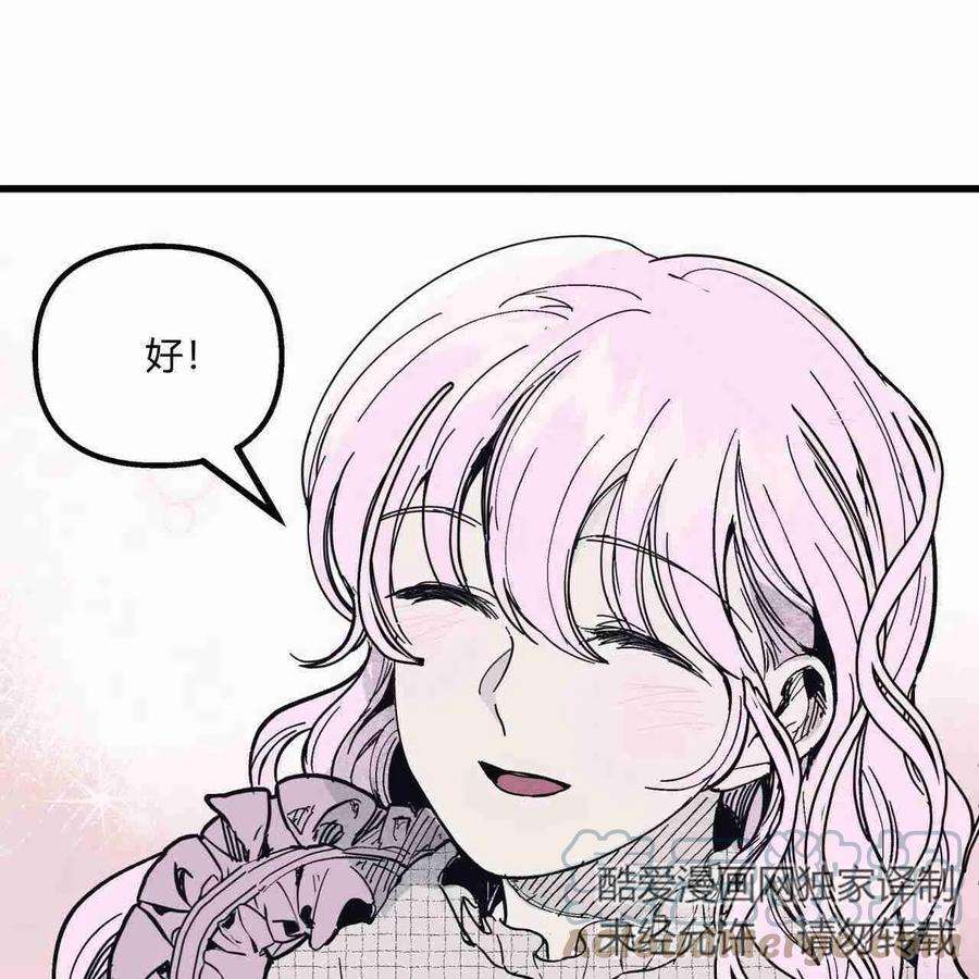 魔女居住的地方漫画,第03话 69图