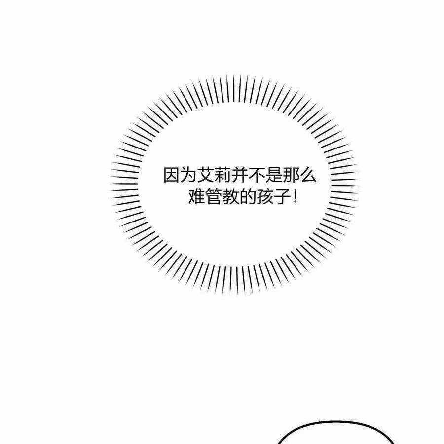 魔女居住的地方漫画,第03话 31图