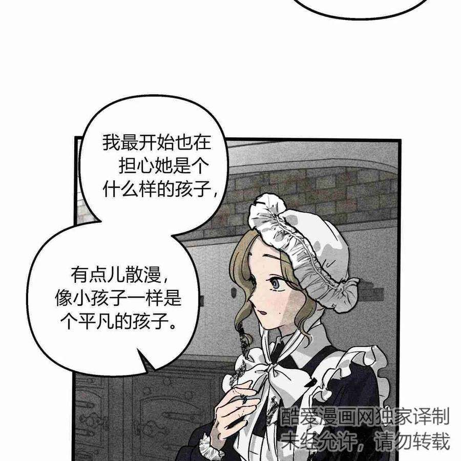 魔女居住的地方漫画,第03话 94图