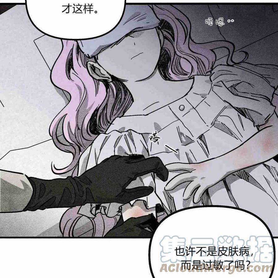 魔女居住的岛屿结局解析漫画,第04话 67图