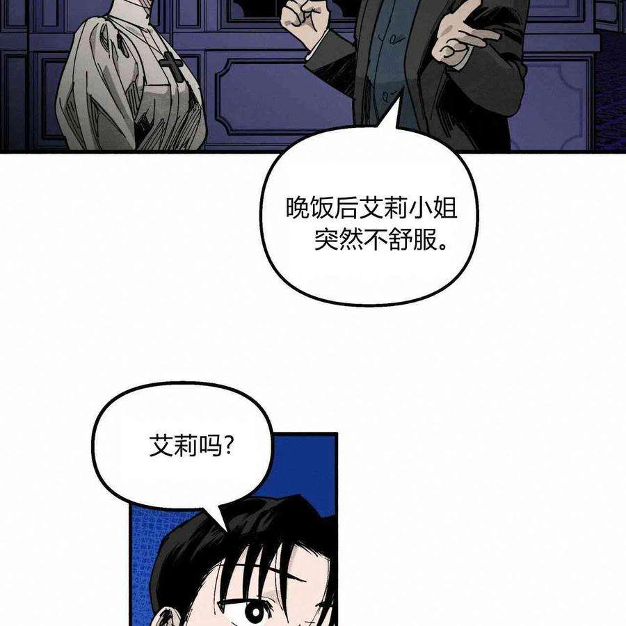 魔女居住的岛屿结局解析漫画,第04话 38图