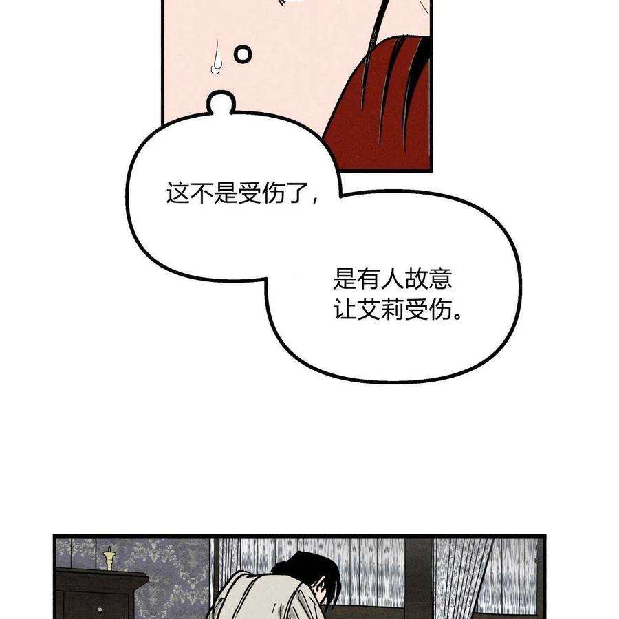 魔女居住的岛屿结局解析漫画,第04话 74图