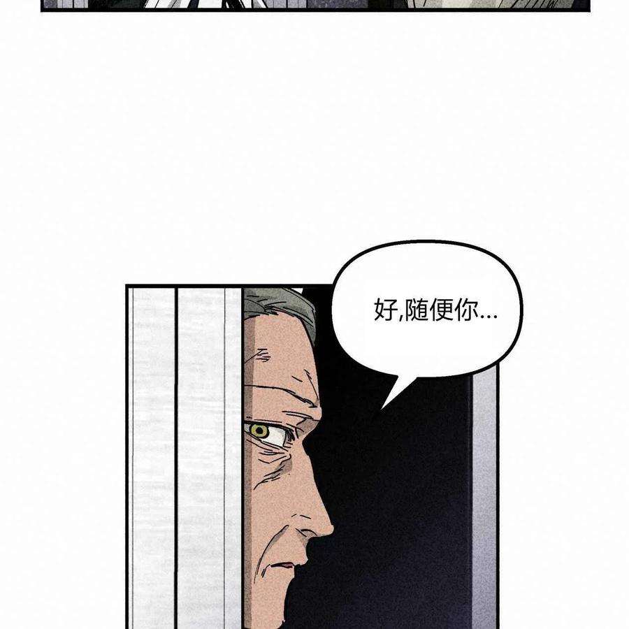 魔女居住的岛屿结局解析漫画,第04话 57图