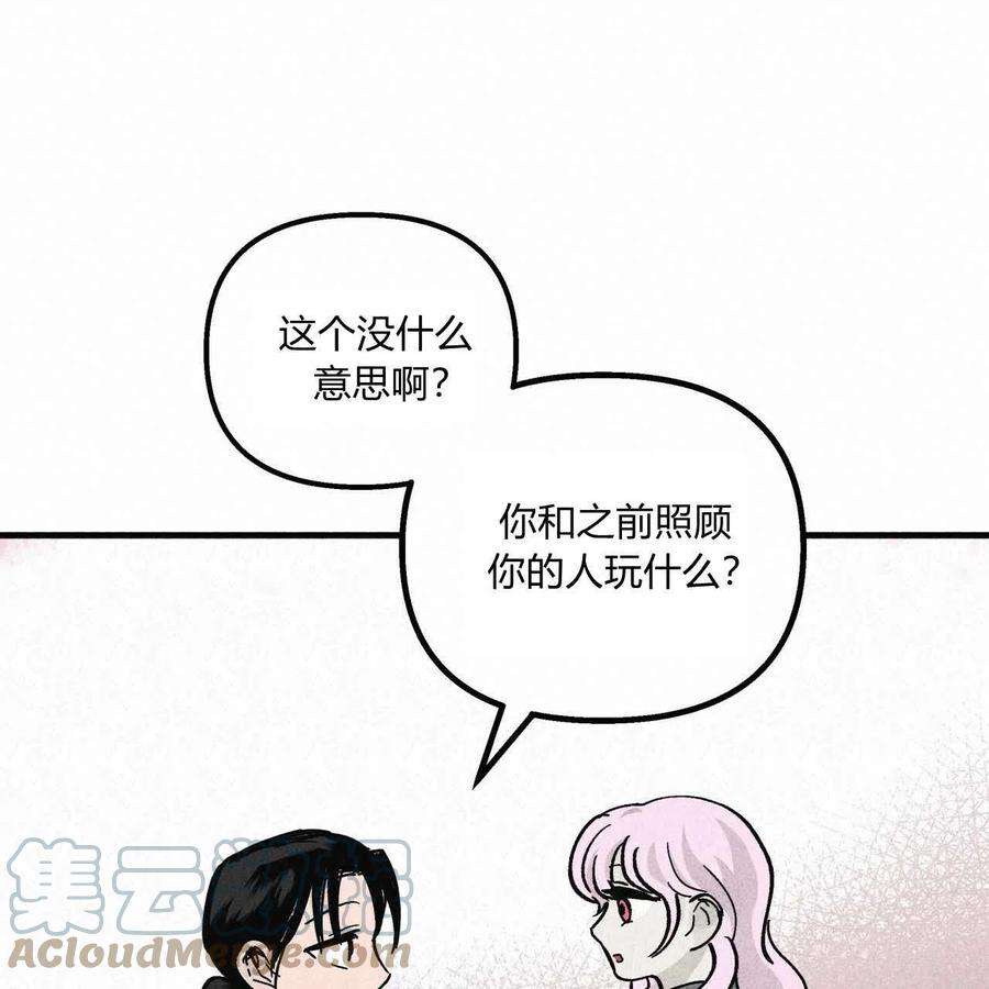 魔女居住的岛屿结局解析漫画,第04话 19图