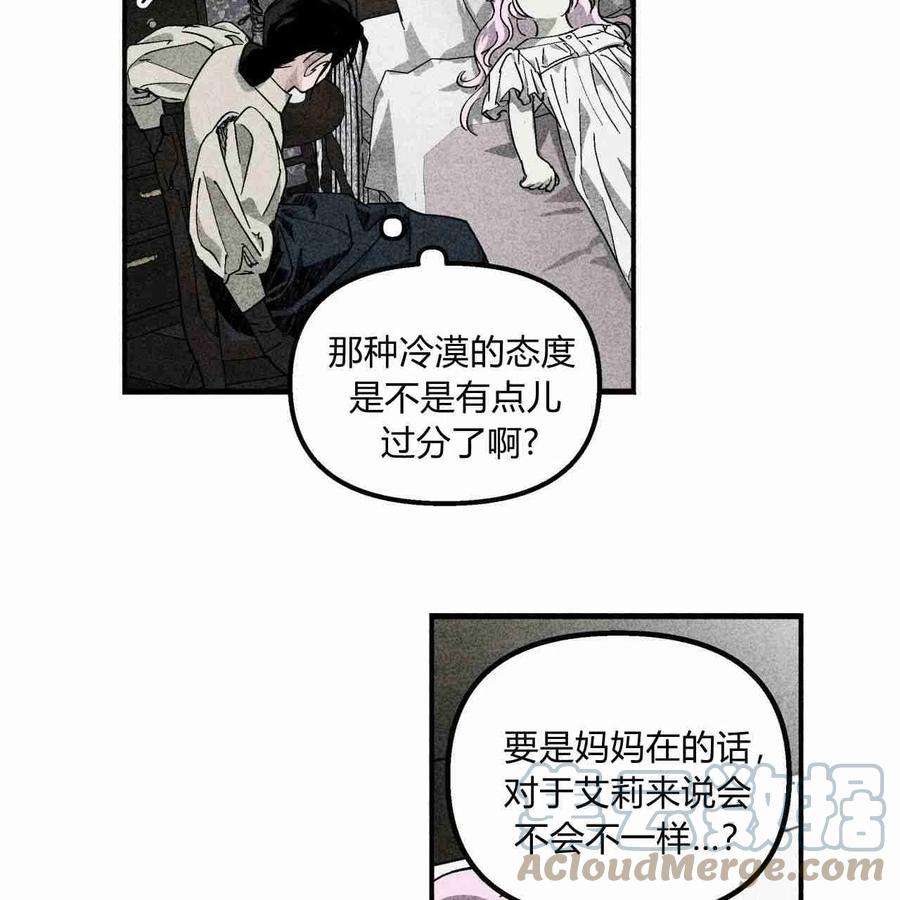 魔女居住的岛屿结局解析漫画,第04话 61图