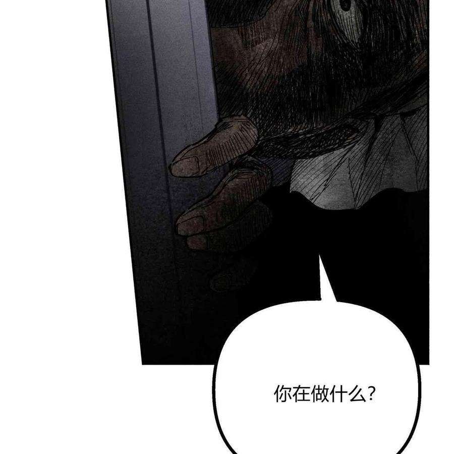 魔女居住的岛屿结局解析漫画,第04话 92图