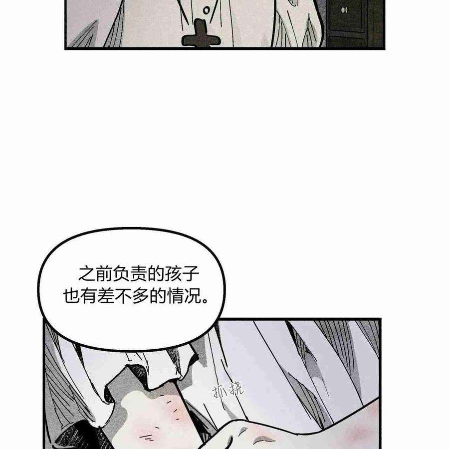 魔女居住的岛屿结局解析漫画,第04话 65图