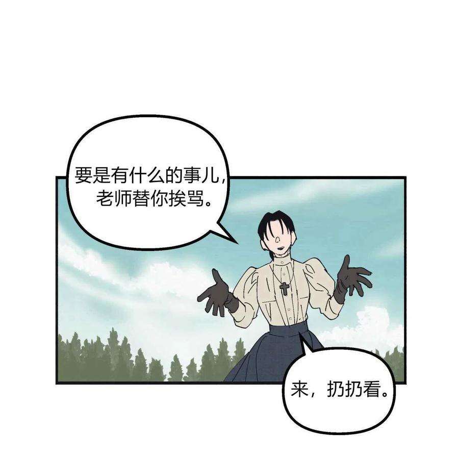 魔女居住的岛屿结局解析漫画,第04话 27图