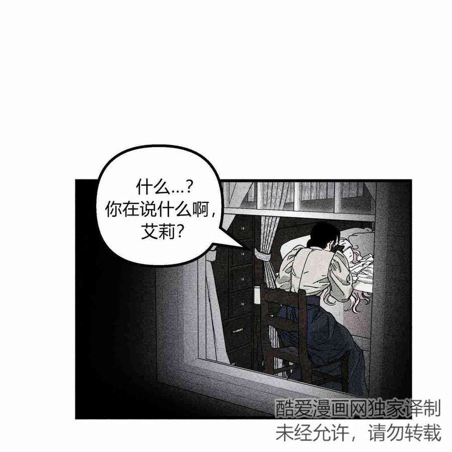 魔女居住的岛屿结局解析漫画,第04话 81图