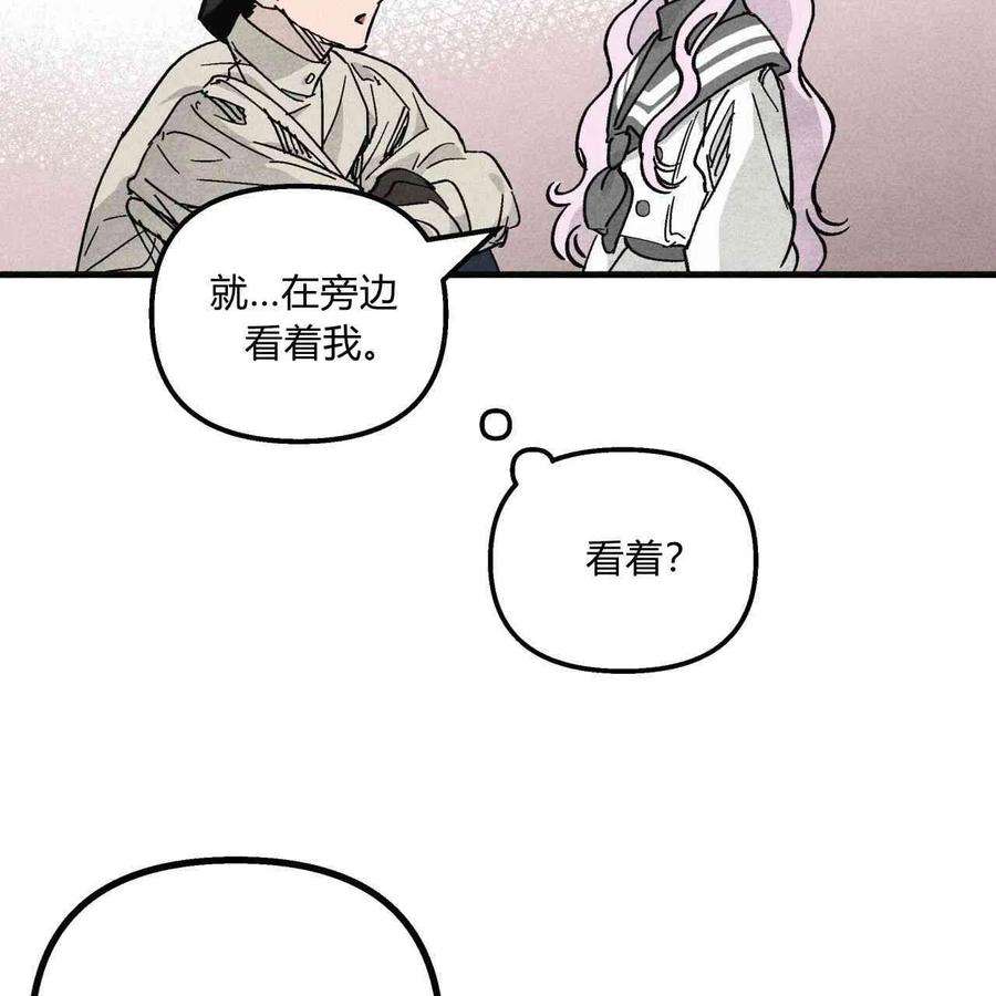 魔女居住的岛屿结局解析漫画,第04话 20图