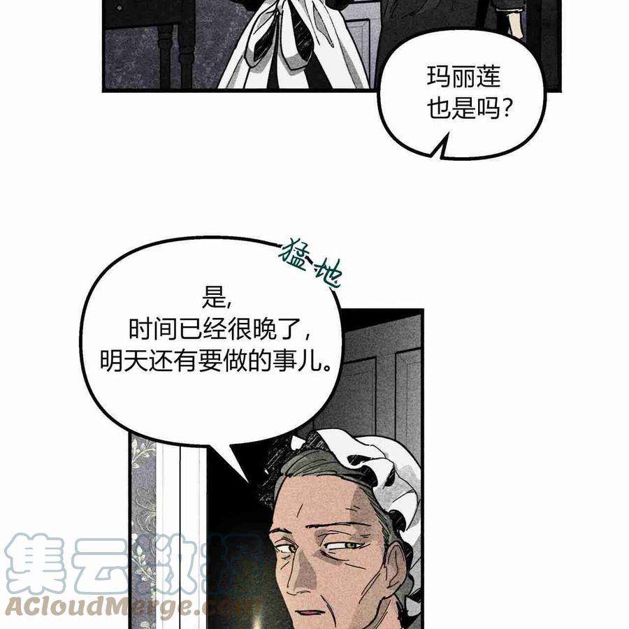 魔女居住的岛屿结局解析漫画,第04话 52图