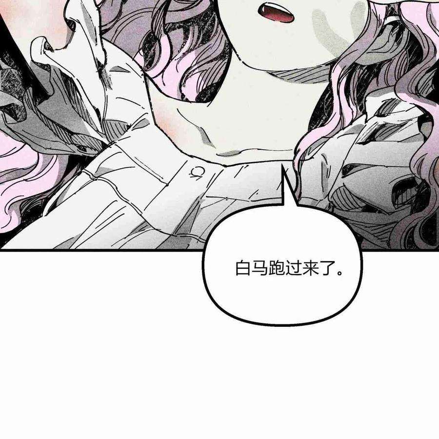 魔女居住的岛屿结局解析漫画,第04话 83图