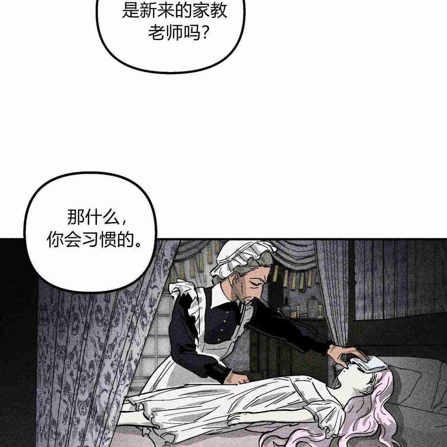 魔女居住的岛屿结局解析漫画,第04话 47图