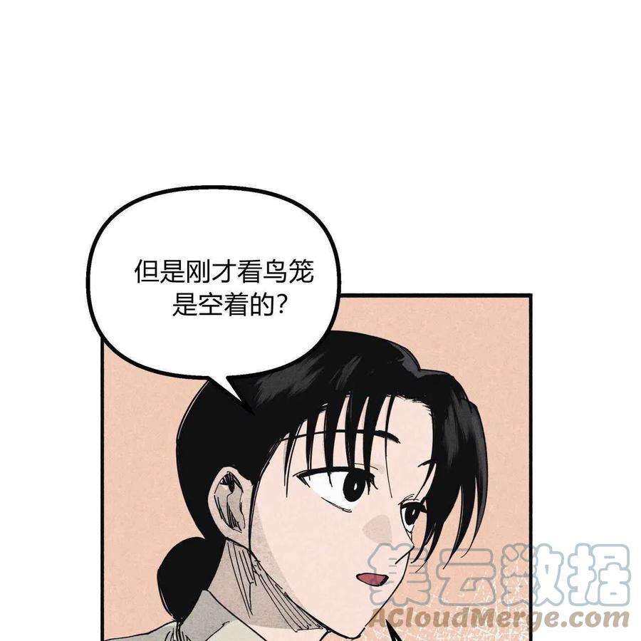 魔女居住的岛屿结局解析漫画,第04话 10图