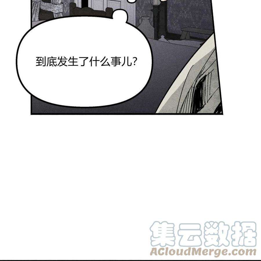 魔女居住的岛屿结局解析漫画,第04话 88图