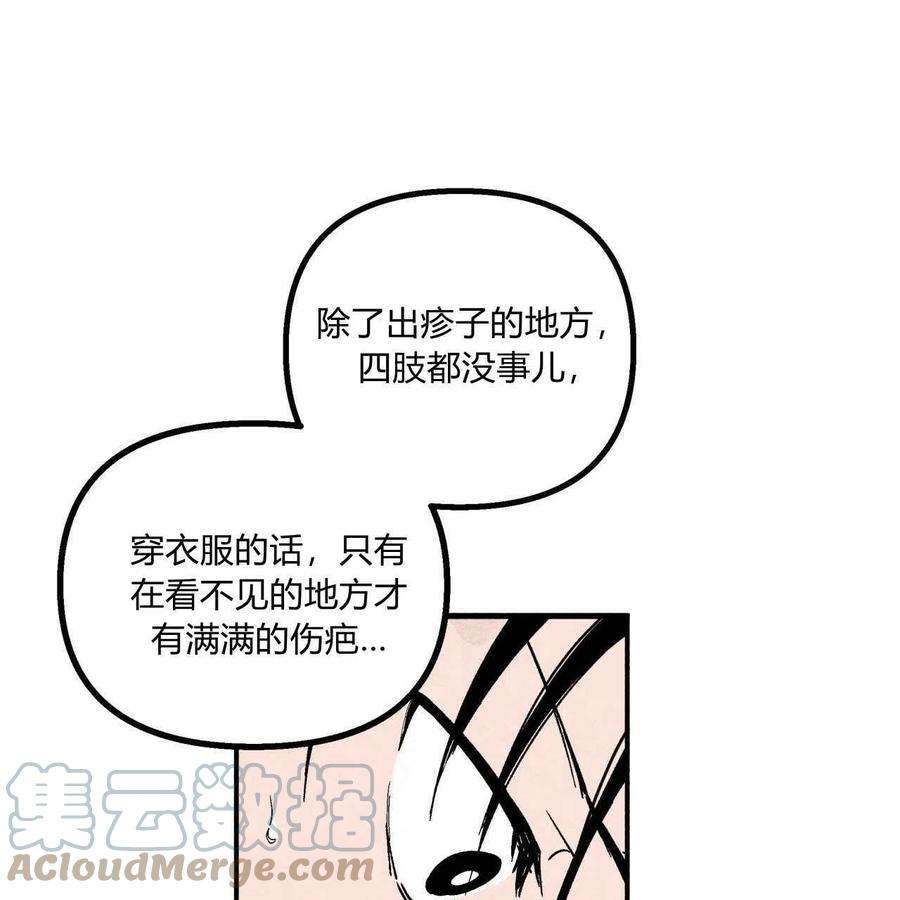 魔女居住的岛屿结局解析漫画,第04话 73图