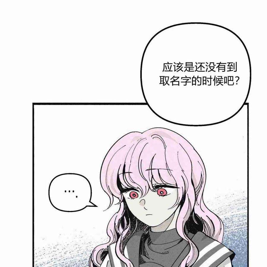 魔女居住的岛屿结局解析漫画,第04话 14图