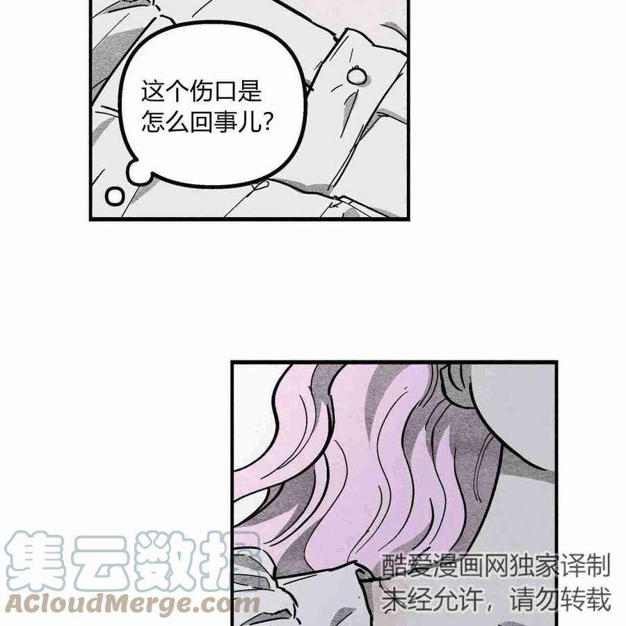 魔女居住的岛屿结局解析漫画,第04话 70图