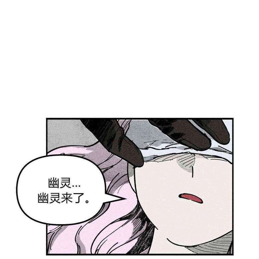 魔女居住的岛屿结局解析漫画,第04话 80图