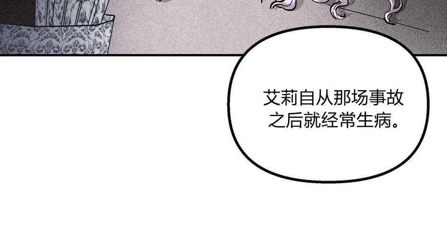 魔女居住的岛屿结局解析漫画,第04话 48图