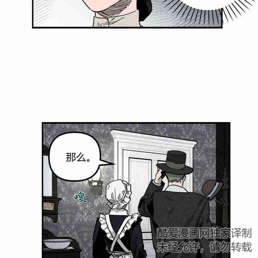 魔女居住的岛屿结局解析漫画,第04话 51图