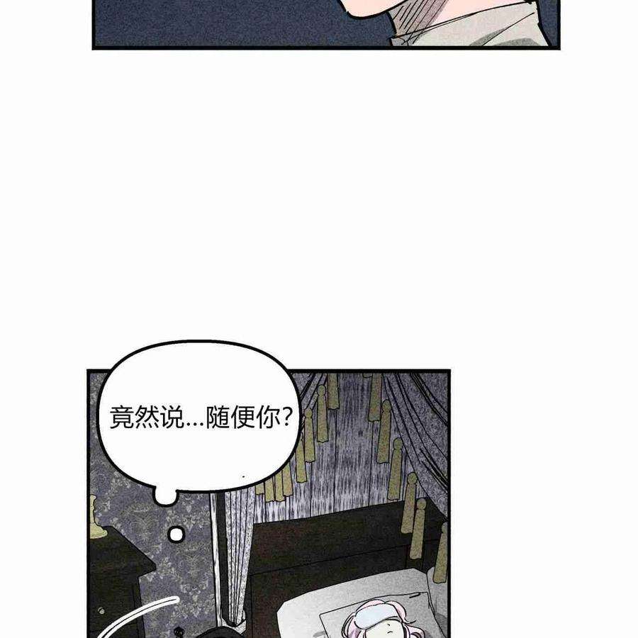 魔女居住的岛屿结局解析漫画,第04话 60图