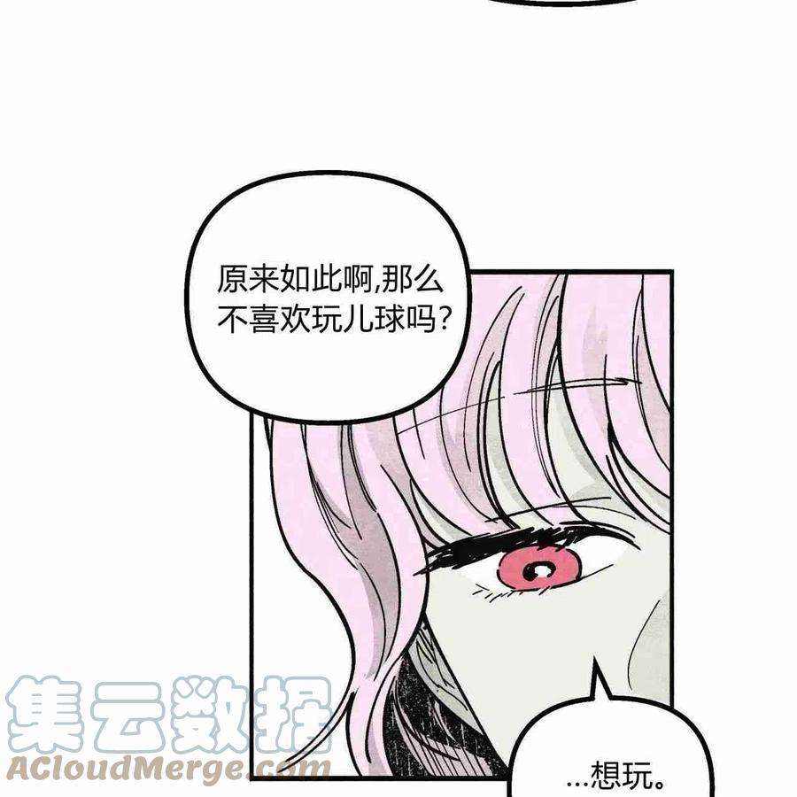 魔女居住的岛屿结局解析漫画,第04话 22图