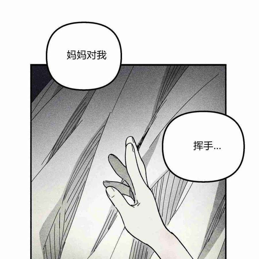 魔女居住的岛屿结局解析漫画,第04话 84图