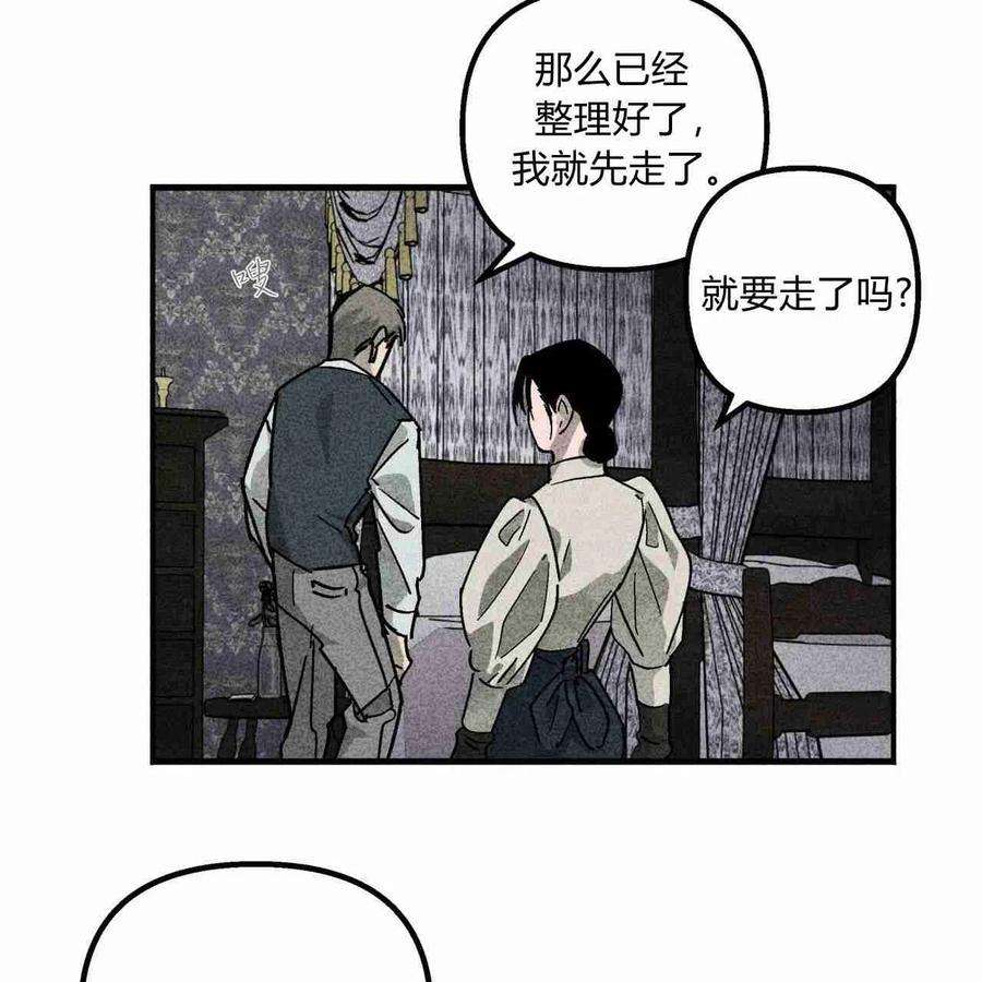 魔女居住的岛屿结局解析漫画,第04话 44图