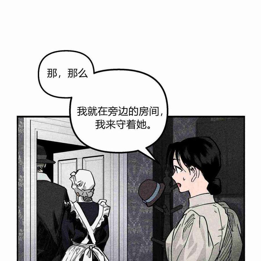 魔女居住的岛屿结局解析漫画,第04话 56图