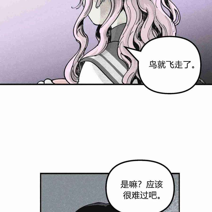 魔女居住的岛屿结局解析漫画,第04话 12图