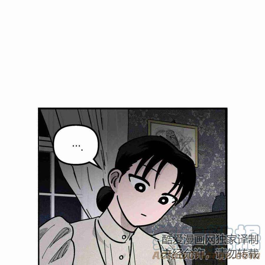 魔女居住的岛屿结局解析漫画,第04话 64图