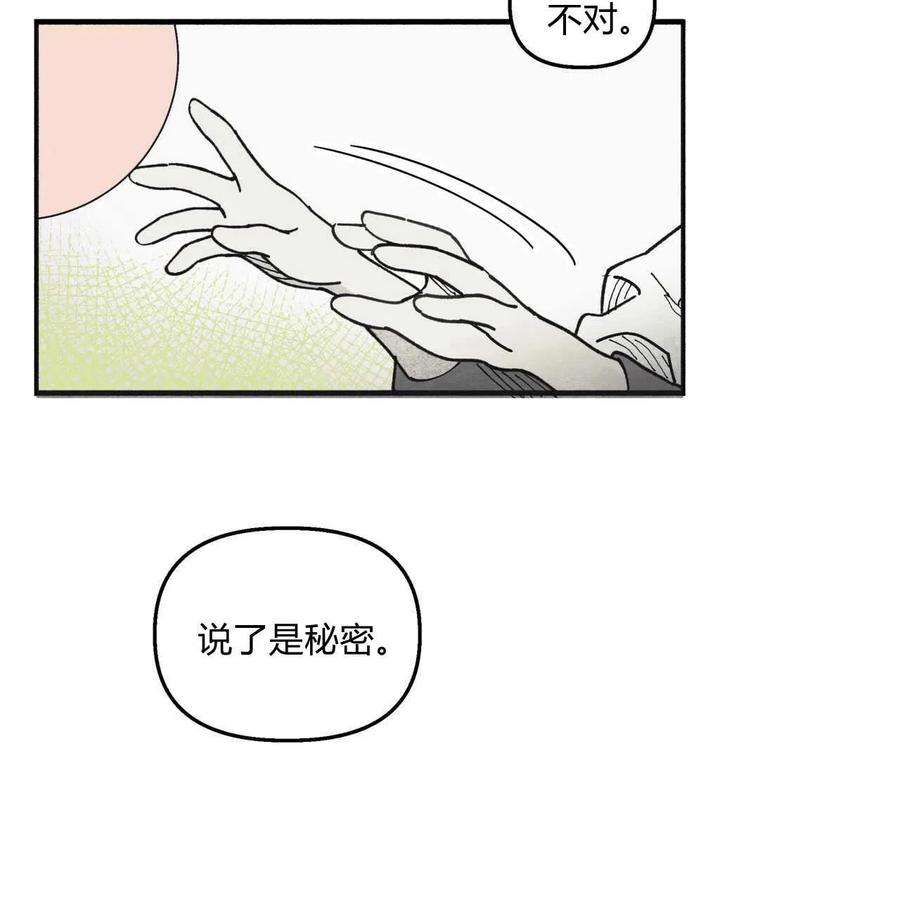 魔女居住的岛屿结局解析漫画,第04话 29图