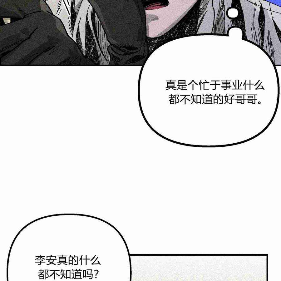 魔女居住的岛屿结局解析漫画,第05话 95图