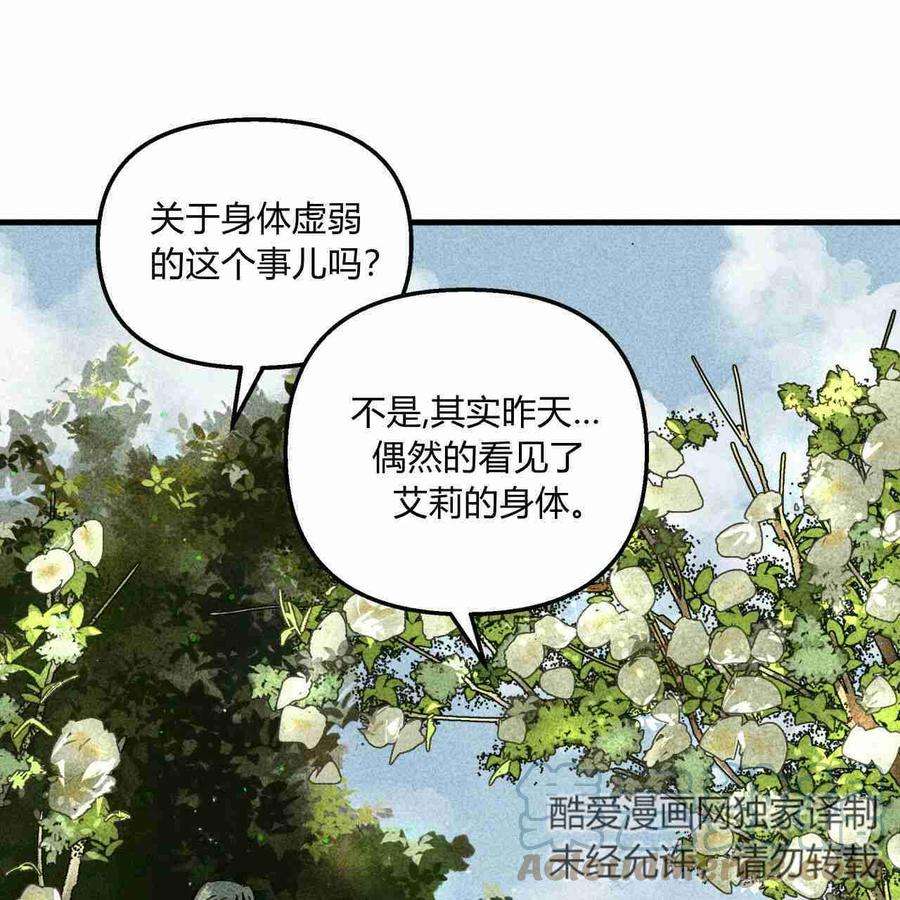 魔女居住的岛屿结局解析漫画,第05话 49图