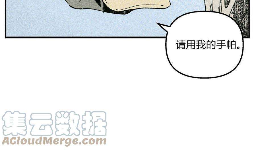 魔女居住的岛屿结局解析漫画,第05话 93图