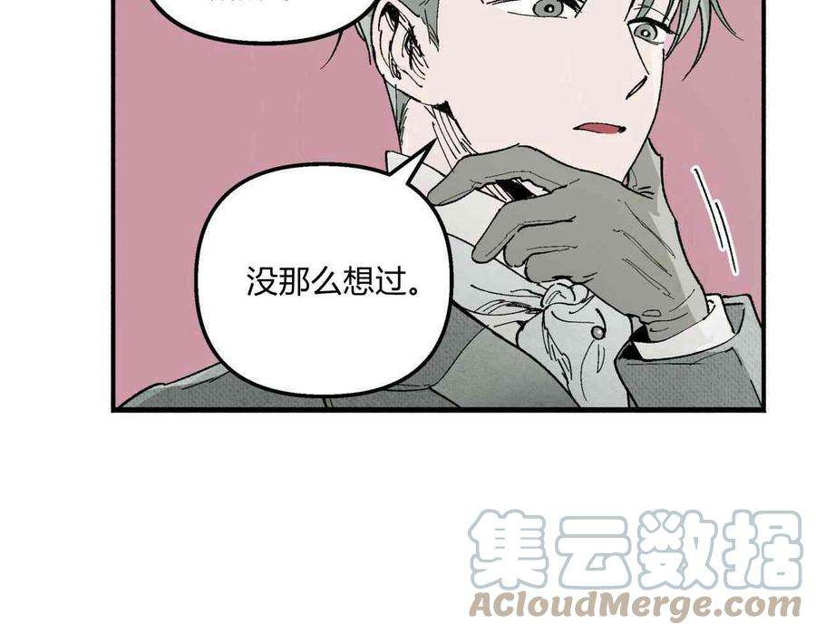 魔女居住的岛屿结局解析漫画,第05话 41图