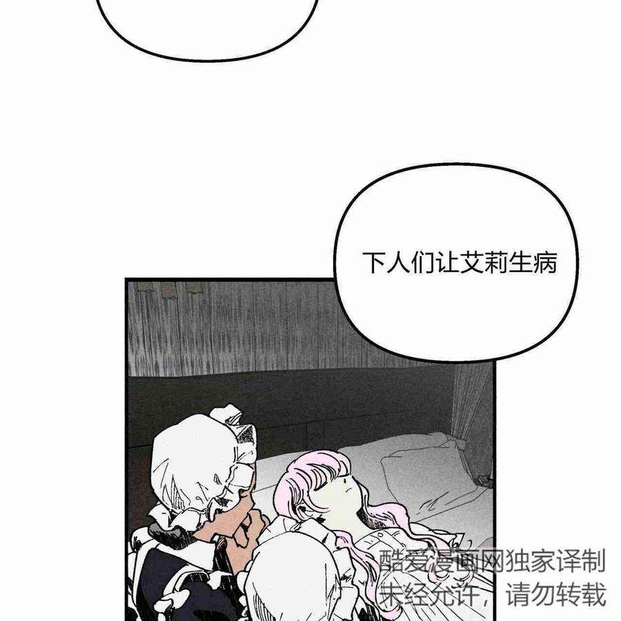 魔女居住的岛屿结局解析漫画,第05话 60图