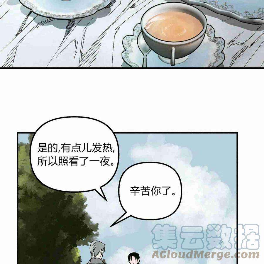 魔女居住的岛屿结局解析漫画,第05话 37图