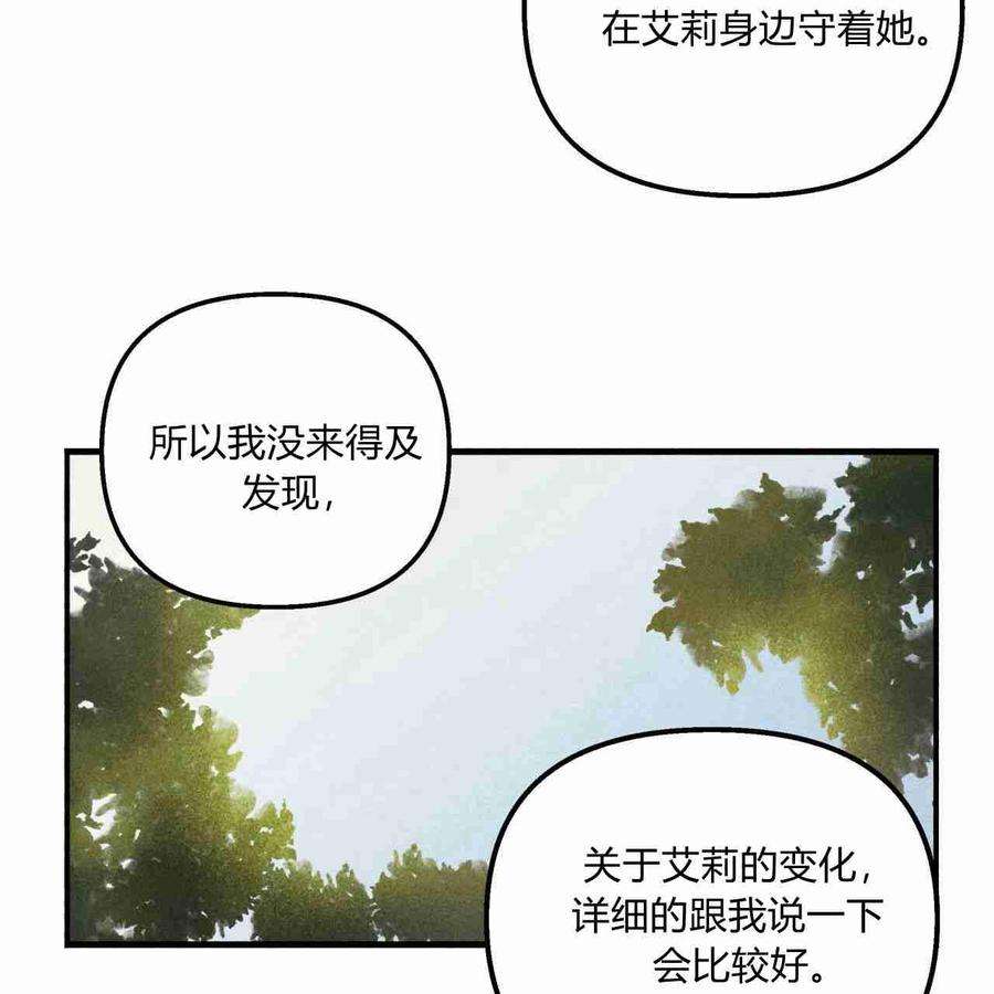 魔女居住的岛屿结局解析漫画,第05话 74图