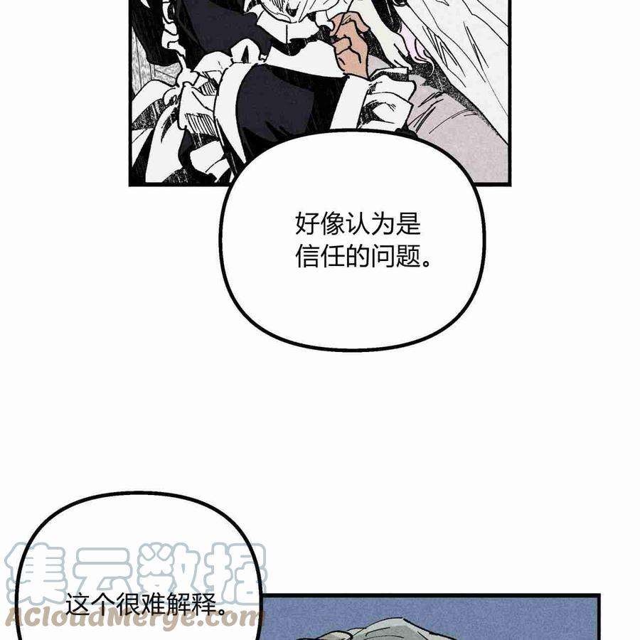 魔女居住的岛屿结局解析漫画,第05话 61图