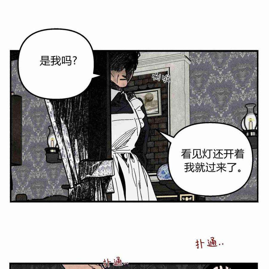 魔女居住的岛屿结局解析漫画,第05话 4图