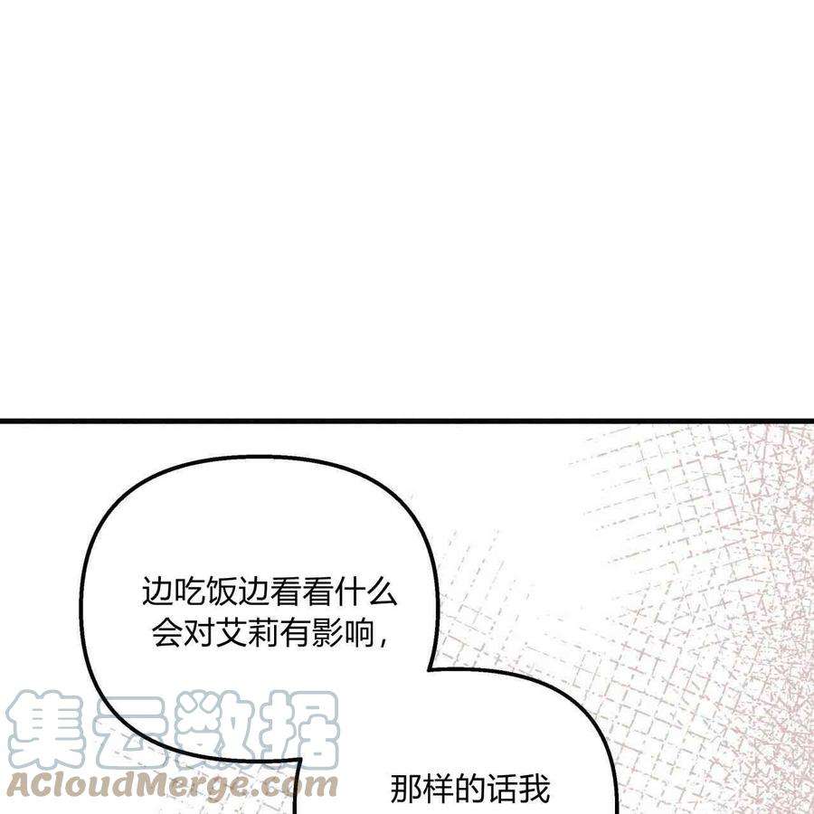 魔女居住的岛屿结局解析漫画,第05话 81图